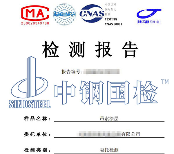 設(shè)備涂層質(zhì)量檢測報(bào)告