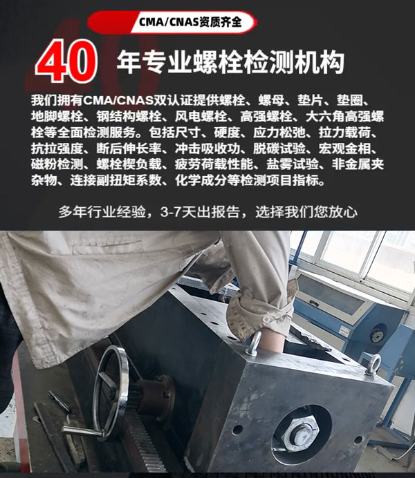 高強螺栓終擰檢測