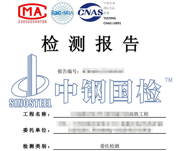 植筋抗拔檢測(cè)報(bào)告