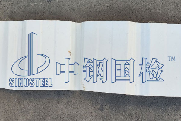 彩鋼板檢測去什么單位檢測 彩鋼板檢測報告圖片