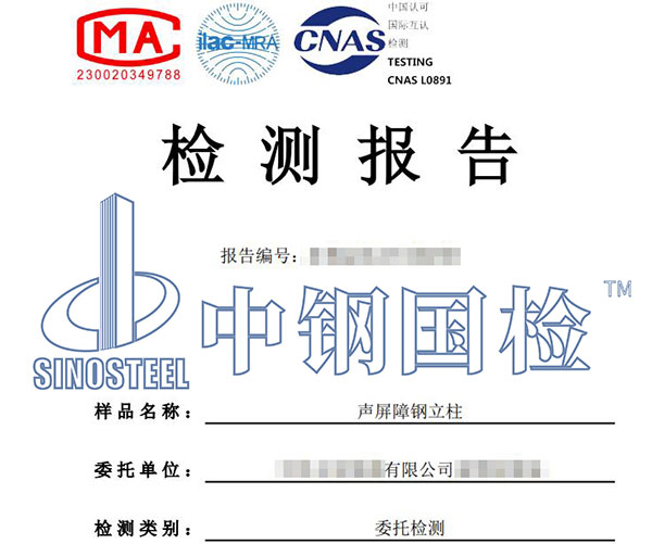 聲屏障立柱檢測報告