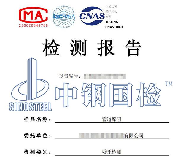 零號(hào)塊檢測報(bào)告