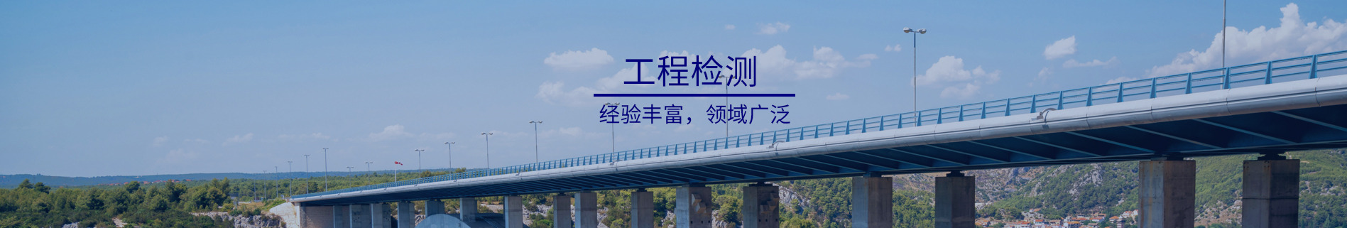 橋梁施工監(jiān)控